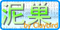 [Claybird Logo Large]
